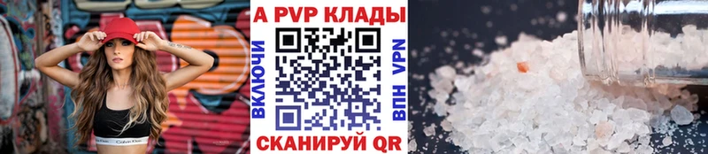 МЕГА tor  Куртамыш  Альфа ПВП мука 