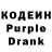 Codein напиток Lean (лин) Perryce Lee