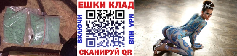 Экстази VHQ  где купить наркотик  Куртамыш 
