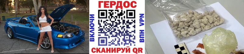 ГЕРОИН афганец Куртамыш