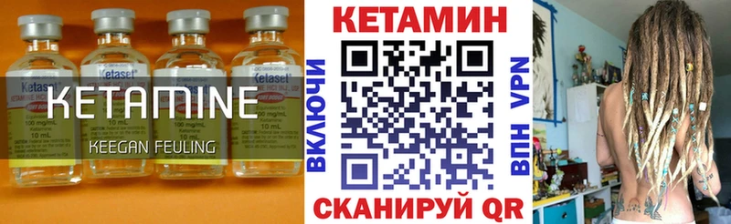 КЕТАМИН VHQ  Куртамыш 
