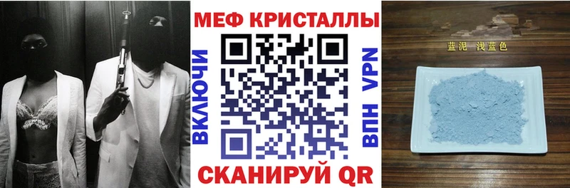 Мефедрон мяу мяу  Куртамыш 