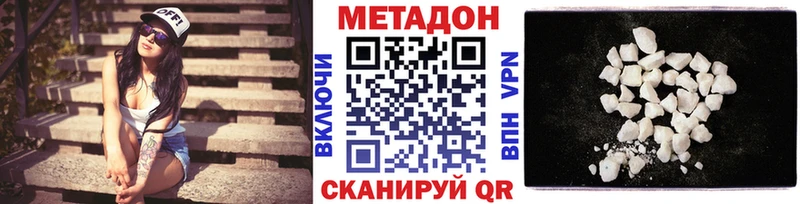 Метадон VHQ  Куртамыш 
